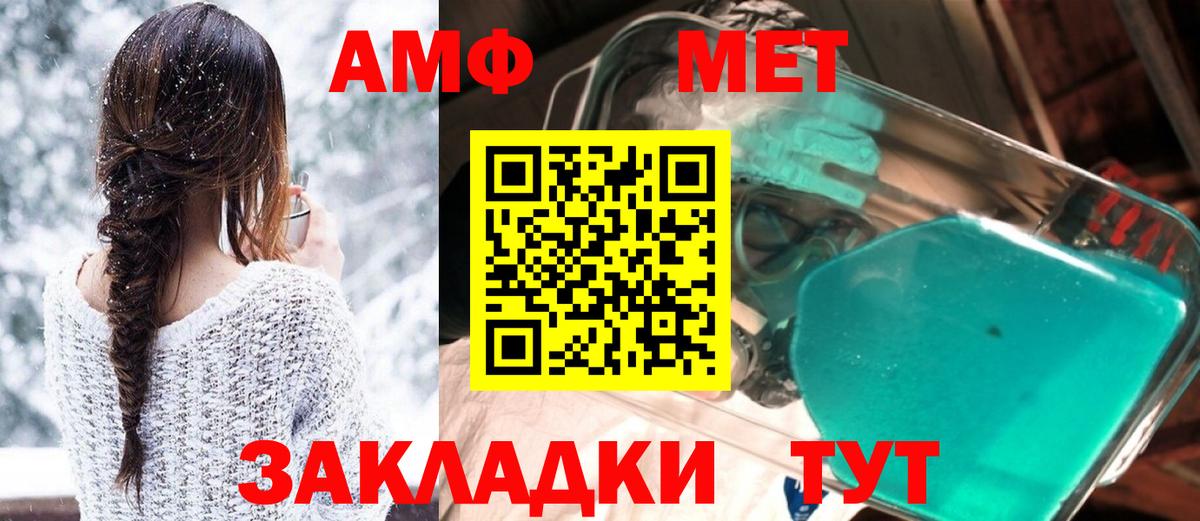 Сафоново  Amphetamine Premium  АМФ  Вход с VPN 