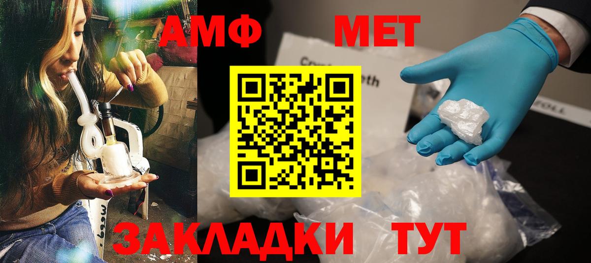 АМФ 98% Сафоново