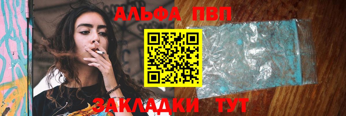 APVP крисы CK  Вход с VPN  купить  сайты  Сафоново  Альфа ПВП мука 