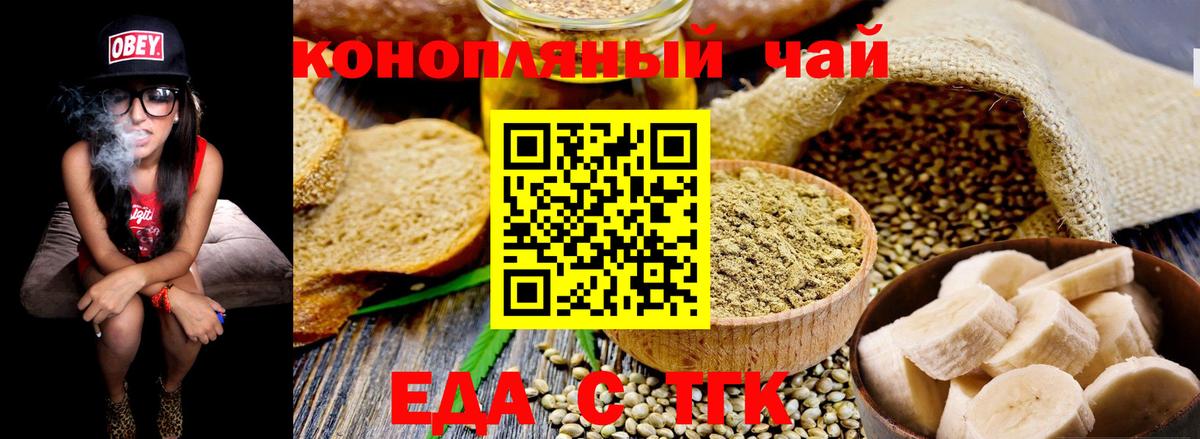 Canna-Cookies конопля Сафоново