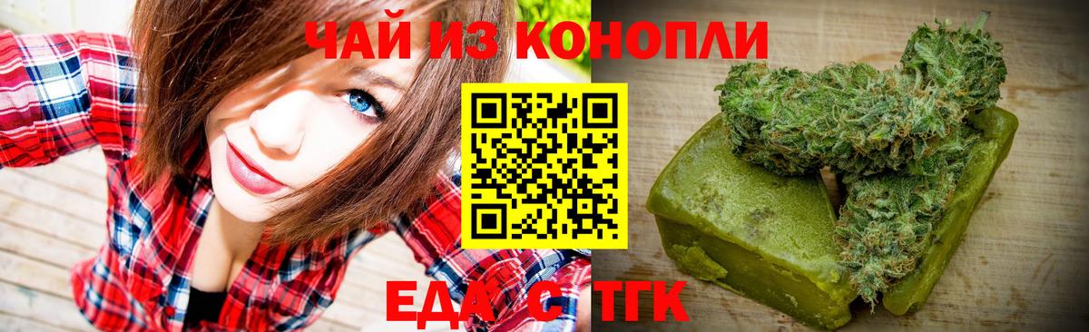 Сафоново  Еда ТГК конопля  Вход с VPN 