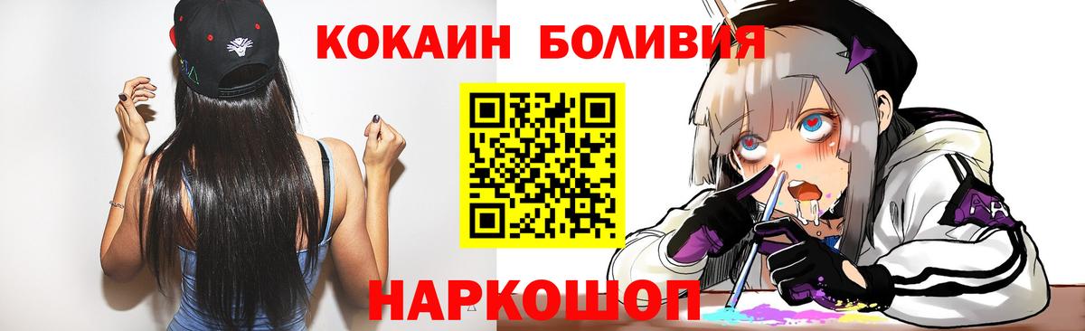 Сафоново  COCAIN 99%  Вход с VPN 
