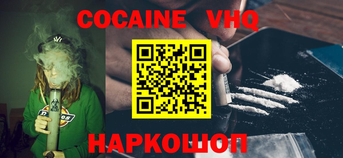 Cocaine 99% Сафоново