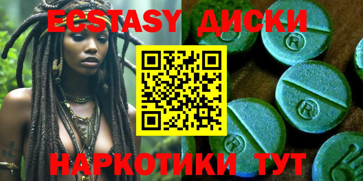 KRAKEN как зайти  Ecstasy круглые  Вход с VPN  Сафоново  ЭКСТАЗИ 