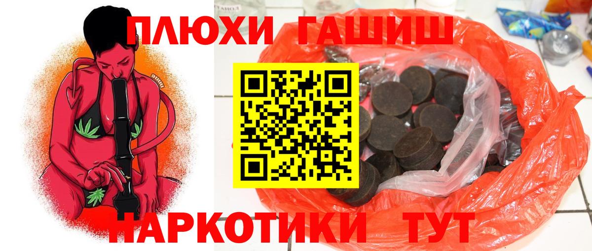 ГАШ индика сатива Сафоново