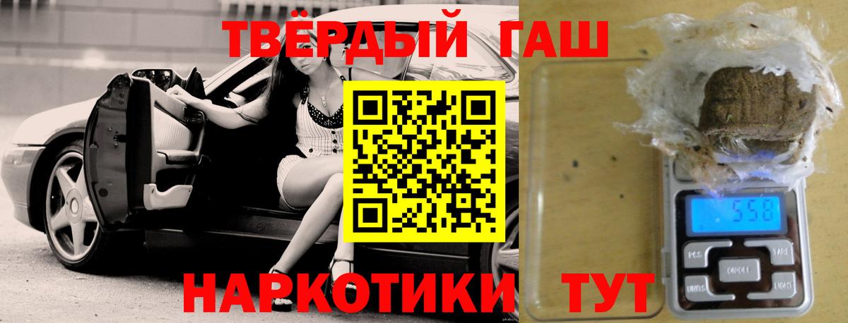 ГАШ хэш  Гашиш хэш  Сафоново  Вход с VPN 