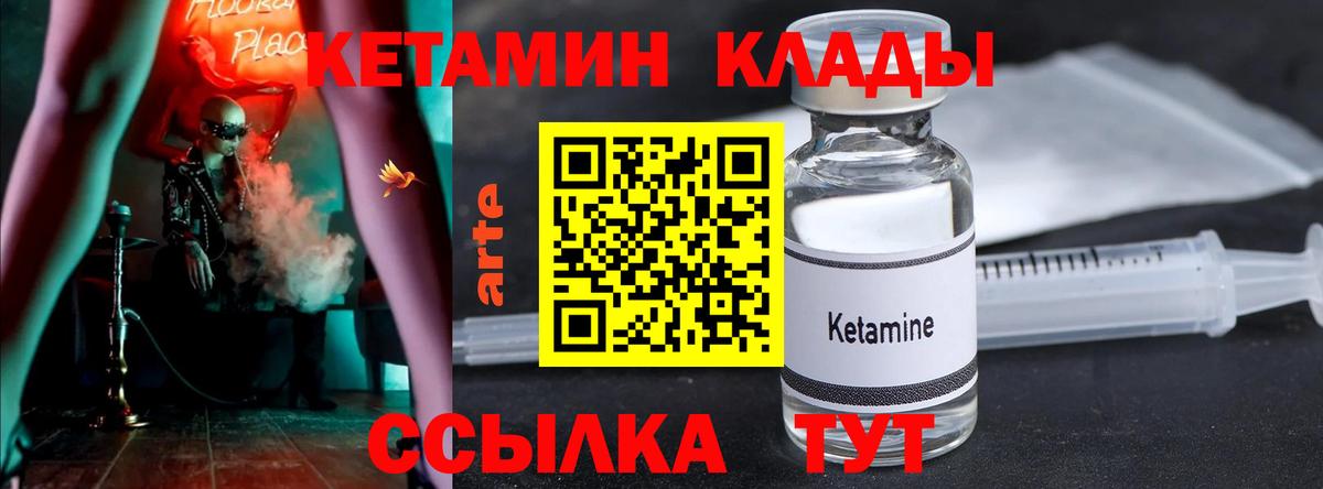 Сафоново  Кетамин VHQ  Вход с VPN  Кетамин ketamine 