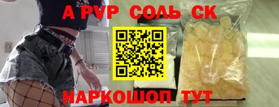 винт Волгодонск