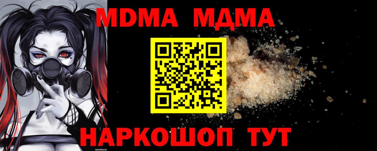 MDMA crystal Сафоново