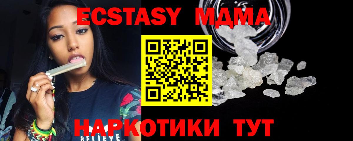 MDMA crystal  МДМА  Сафоново  MDMA молли  Вход с VPN 