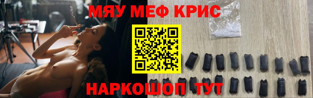 МЯУ-МЯУ VHQ  МЕФ  Сафоново  Вход с VPN  Мефедрон 