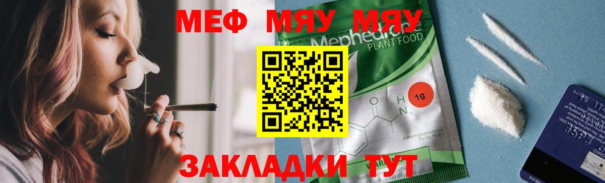 МЕФ кристаллы Сафоново
