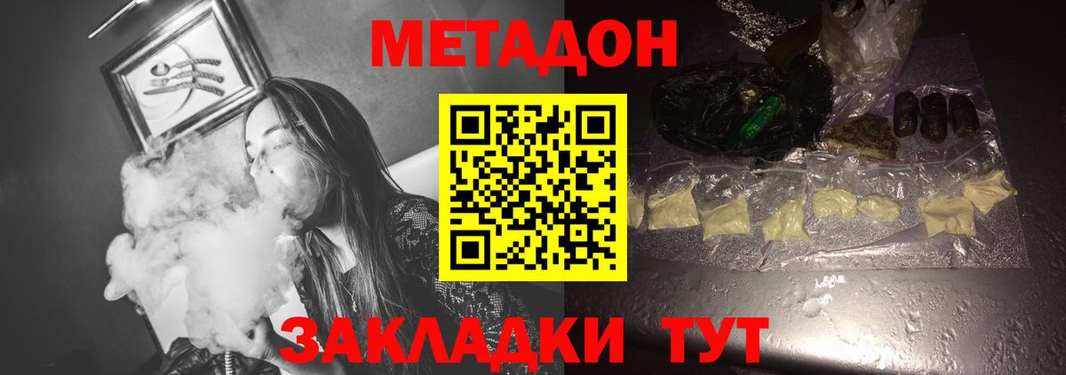 Метадон methadone Сафоново