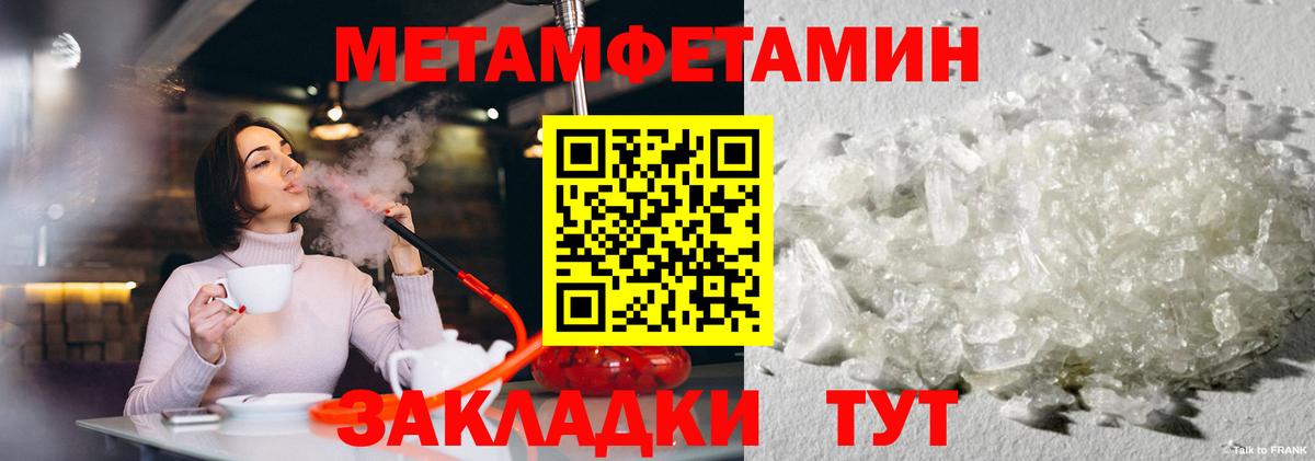 МЕТАМФЕТАМИН винт  Вход с VPN  Метамфетамин  Сафоново 