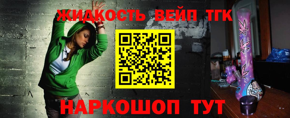 Дистиллят ТГК концентрат  Вход с VPN  Сафоново 