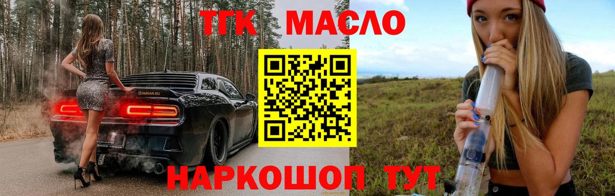 ТГК Wax Сафоново